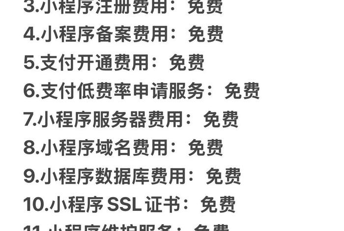 开发商收电商费合法吗(开发商收电商费合法吗知乎) 开发商收电商费合法吗(开发商收电商费合法吗知乎)