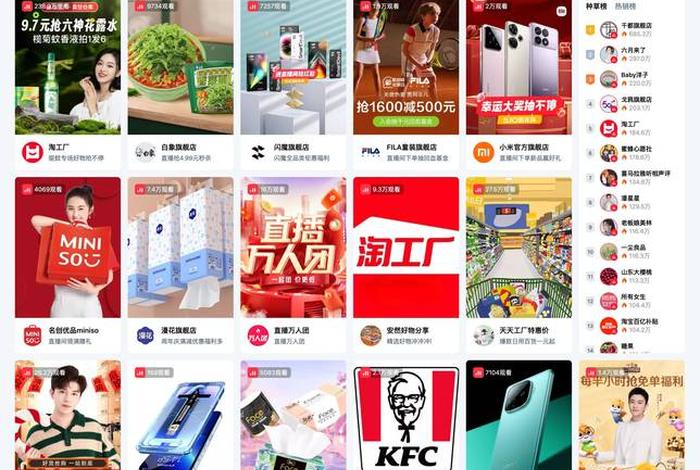 电商pc端是什么意思(pc端商城是什么意思) 电商pc端是什么意思(pc端商城是什么意思)