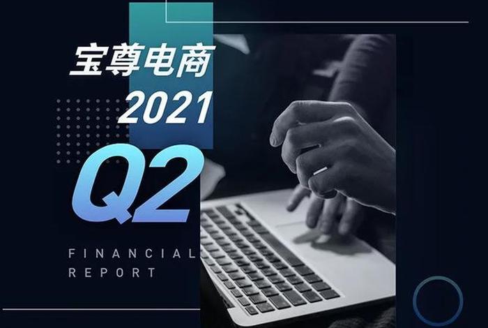 宝尊电商为什么缺人 宝尊电商为什么缺人呢 宝尊电商为什么缺人 宝尊电商为什么缺人呢