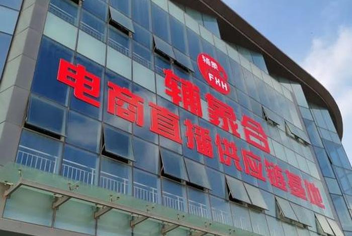 电商基地效果显著 电商基地效果显著怎么形容