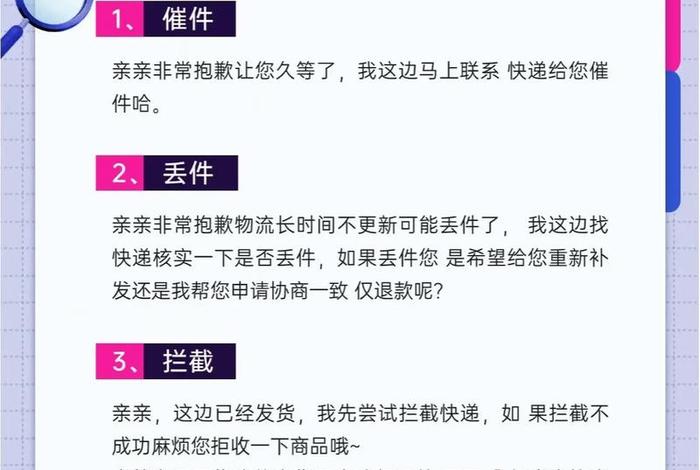 电商话术大全 电商销售话术900句