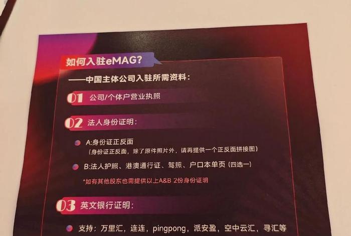 emag是什么平台;emag是什么意思 emag是什么平台;emag是什么意思