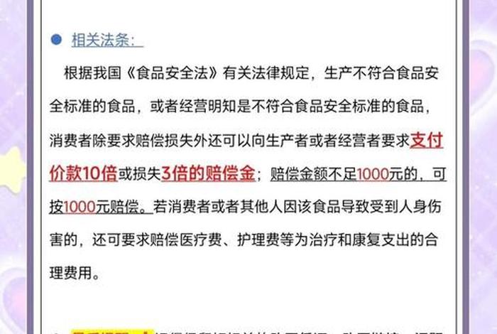 商店卖过期食品要求怎么赔偿,商店售卖过期食品怎么赔偿 商店卖过期食品要求怎么赔偿,商店售卖过期食品怎么赔偿