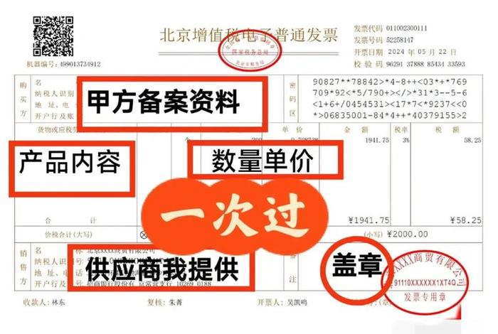 电商的亚马逊怎么开 电商的亚马逊怎么开发票