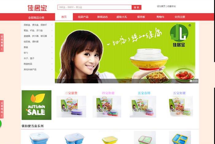 电商网站入口，电商网站入口有哪些