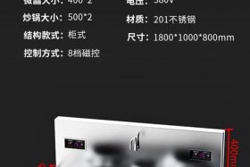 商用电磁炉 - 商用电磁炉品牌排行榜前十名