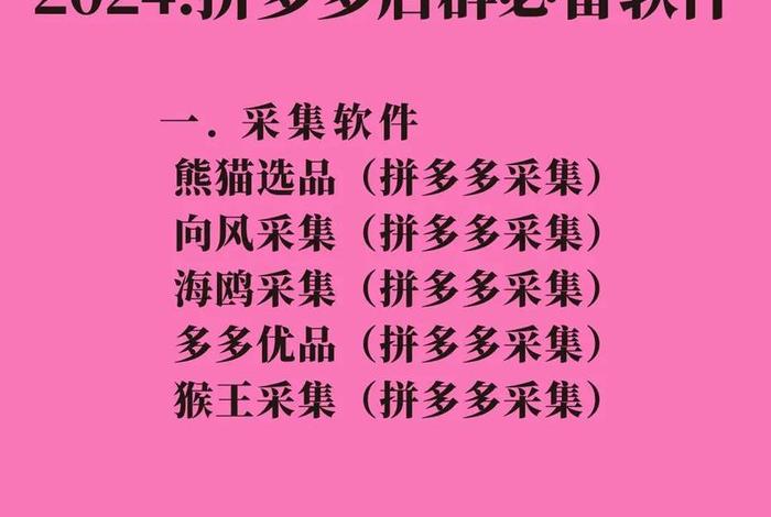 电商无货源软件 - 无货源电商需要的软件 电商无货源软件 - 无货源电商需要的软件