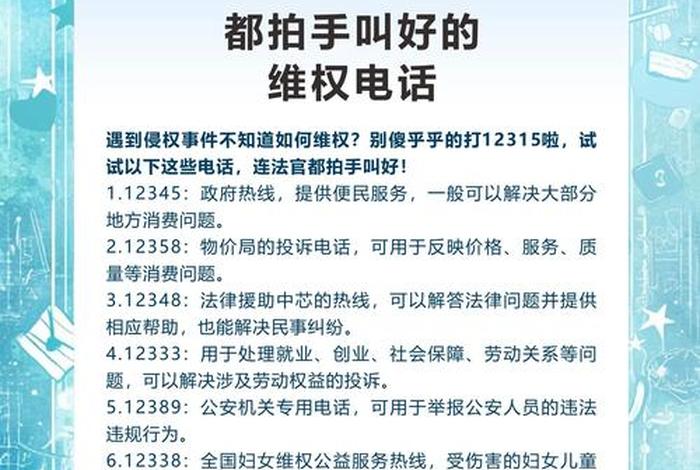 电商平台法律咨询电话 - 电商平台法律咨询电话号码
