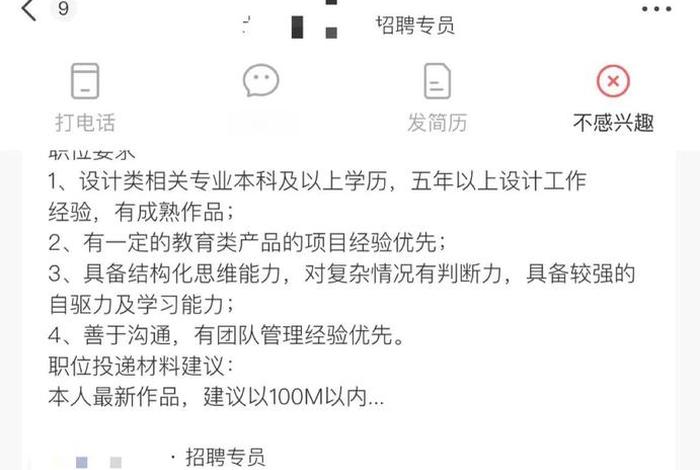 电商设计师招聘boss 电商设计师招聘技巧和方法 电商设计师招聘boss 电商设计师招聘技巧和方法