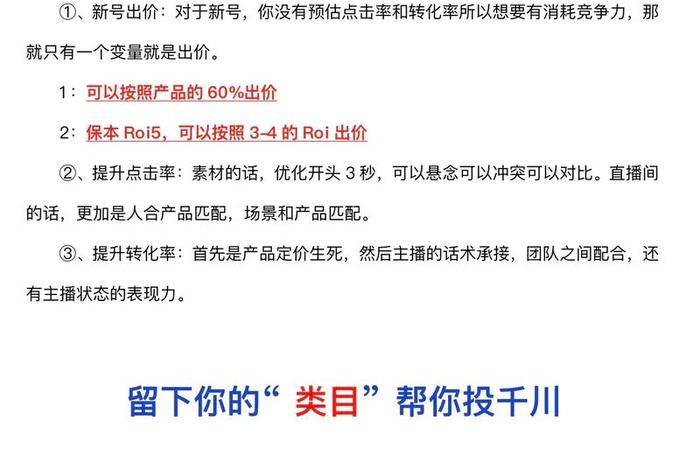 电商如何分析商品流量 - 电商如何获取流量 电商如何分析商品流量 - 电商如何获取流量