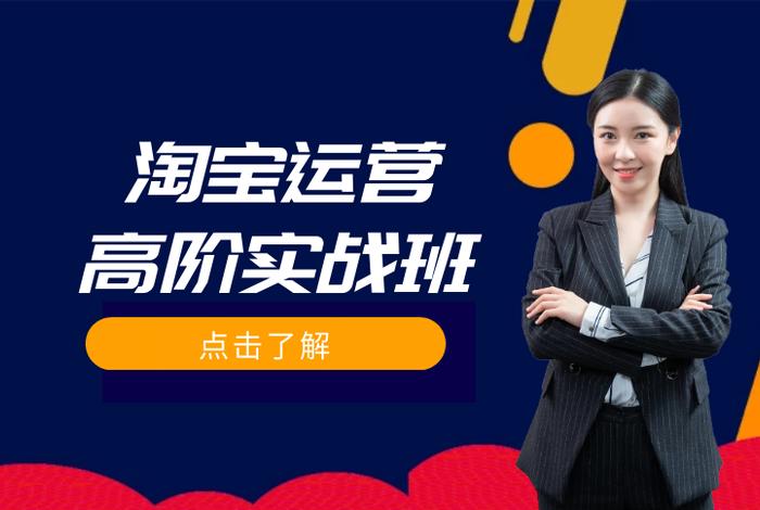 oe电商课程、电商平台课程 oe电商课程、电商平台课程