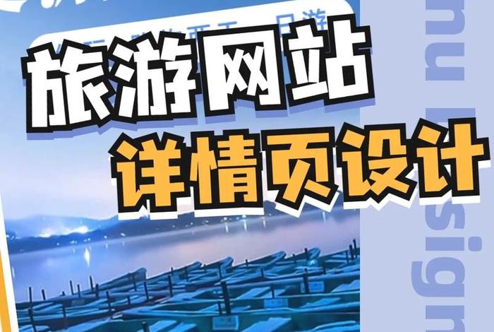 旅游电商主图详情页一键制作软件破解版、旅游详情页图片 旅游电商主图详情页一键制作软件破解版、旅游详情页图片