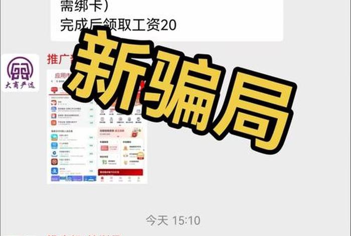 电商全渠道带货会是诈骗吗，电商全渠道带货会是诈骗吗怎么举报