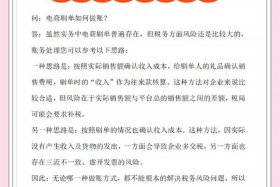 小电商如何做账和报税，小电商如何做账和报税呢