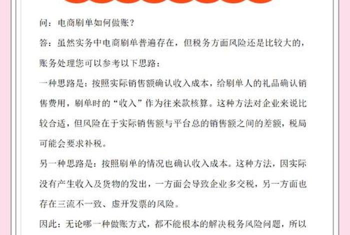 小电商如何做账和报税,小电商如何做账和报税呢 小电商如何做账和报税,小电商如何做账和报税呢