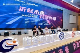 新电商大会直播、新电商大会直播视频