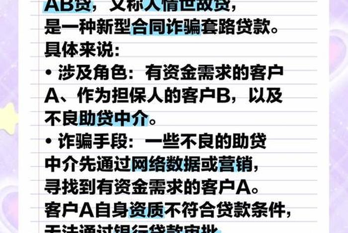电商贷款的陷阱和套路 - 电商贷款的陷阱和套路是什么 电商贷款的陷阱和套路 - 电商贷款的陷阱和套路是什么
