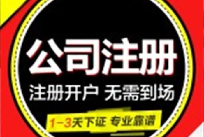 电商园虚拟注册（电商虚拟产业园集群注册）