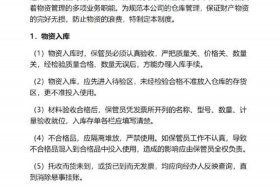 服装电商仓库管理制度及流程，服装仓库管理制度及规定