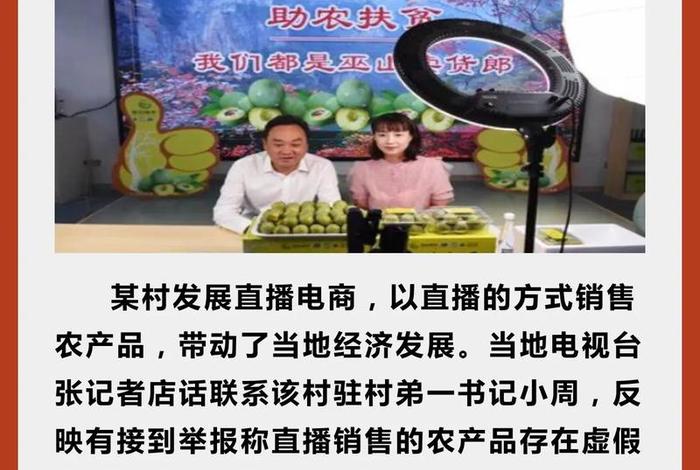 电商村 日报 - 电商日报范文