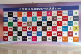 全国电商平台招商中心，全国电商平台招商中心有哪些