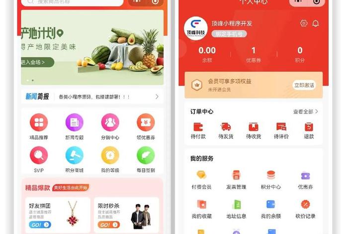 多用户商城系统，多用户商城软件