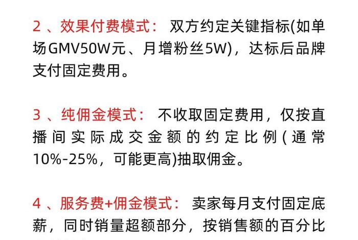 电商直播代运营（电商直播代运营服务商的服务内容包括）