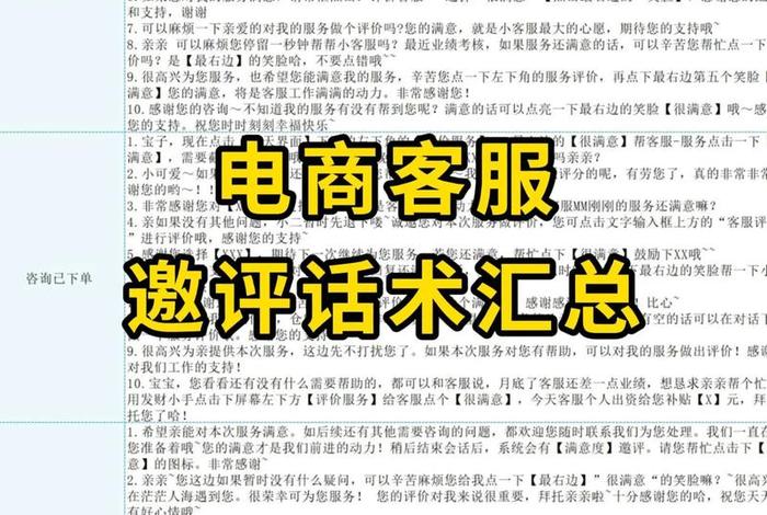 电商话术软件(电商话术软件有哪些) 电商话术软件(电商话术软件有哪些)