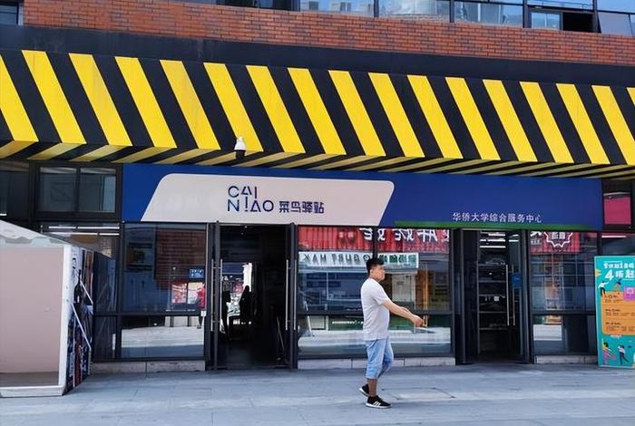 菜鸟金华电商产业园宿舍；浙江省金华市金东区金义东快速路菜鸟金华电商产业园