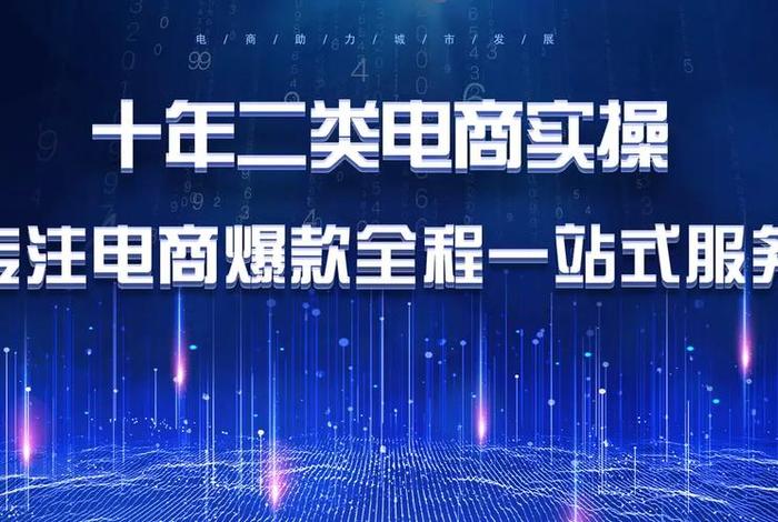 二类电商真的赚钱吗 - 二类电商真的赚钱吗知乎 二类电商真的赚钱吗 - 二类电商真的赚钱吗知乎