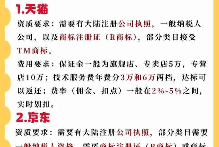 电商平台入驻商户和电商平台(电商平台入驻商户和电商平台一样吗) 电商平台入驻商户和电商平台(电商平台入驻商户和电商平台一样吗)