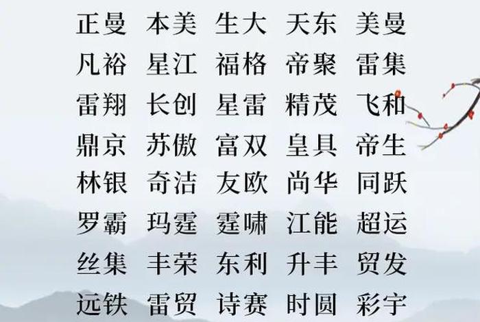 电商五行属什么,适合起什么名字、电商五行属什么,适合起什么名字好听