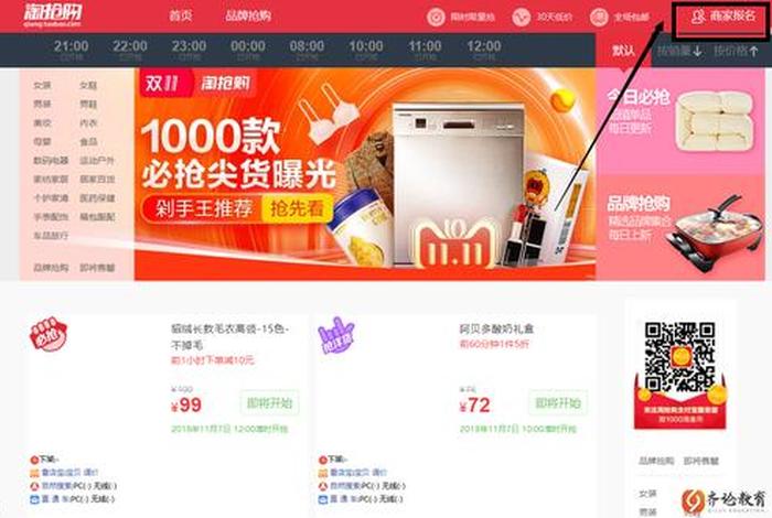 齐论电商为什么被除名 齐论电商空缺老师怎么样 齐论电商为什么被除名 齐论电商空缺老师怎么样