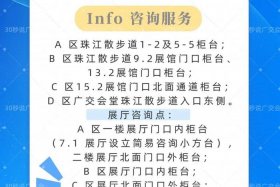 广交会电话人工服务；广交会电话人工服务热线