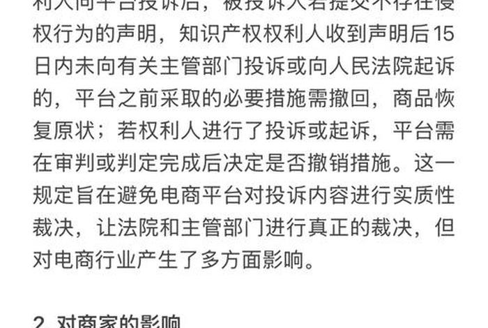 如何看待电商被约谈(如何看待电商被约谈问题) 如何看待电商被约谈(如何看待电商被约谈问题)