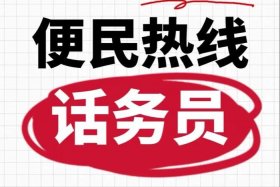 天津官商电局、天津官商电局电话号码