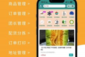 团购电商平台系统开发、团购电商平台有哪些