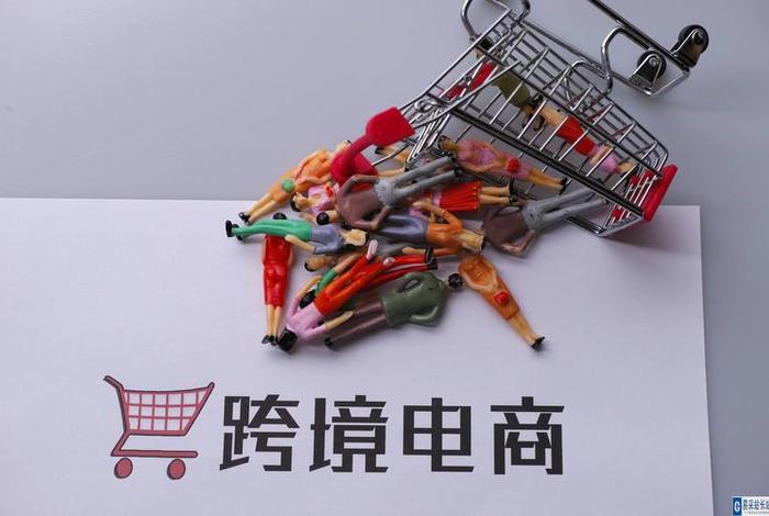 跨境电商读后感2000字；跨境电商读后感2000字范文