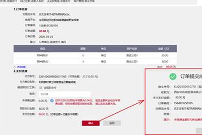 京东通知商家补交税;京东通知商家补交税怎么弄 京东通知商家补交税;京东通知商家补交税怎么弄