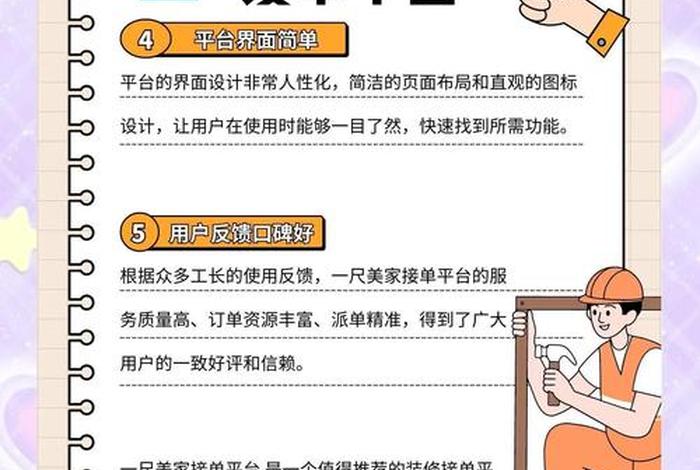 电商安装工怎样接单；怎么接电商安装的订单