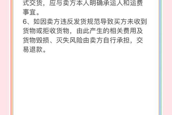 电商淘宝会计发货后必须入账吗；电商淘宝会计发货后必须入账吗是真的吗