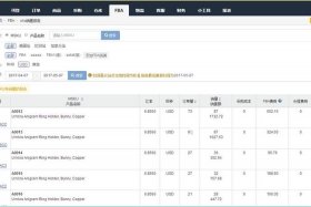 电商宝erp，电商宝erp授权不上