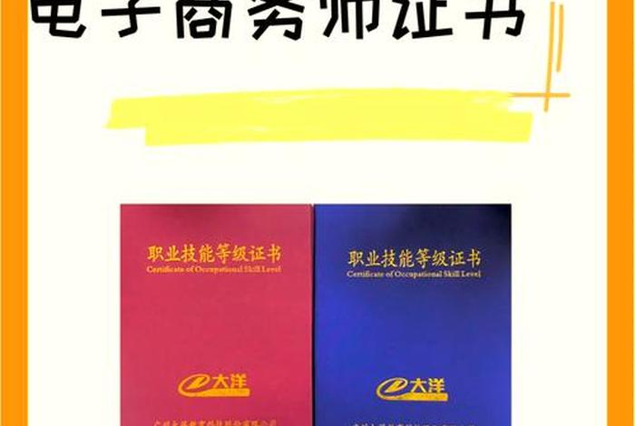 电商证书国家认证吗 电商证书国家认证吗是真的吗 电商证书国家认证吗 电商证书国家认证吗是真的吗