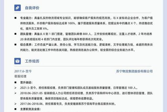 专业电商客服团队,专业电商客服团队介绍 专业电商客服团队,专业电商客服团队介绍