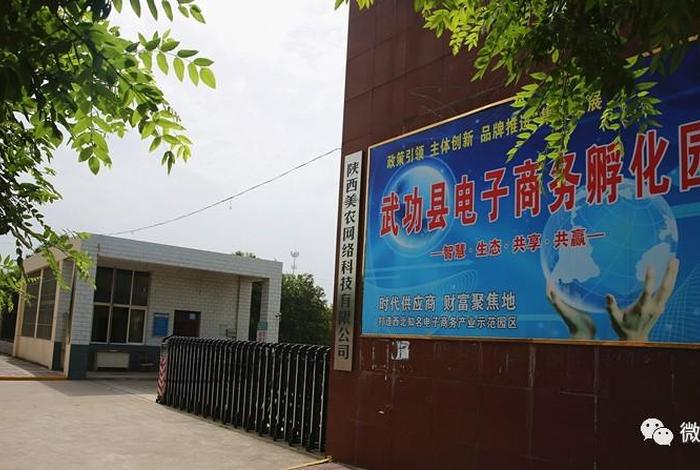 武功县电商平台、武功县电商平台电话 武功县电商平台、武功县电商平台电话