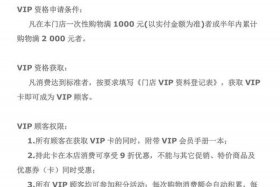 会员制度 - 四季酒店会员制度
