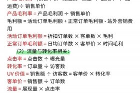 电商运营基础知识库 电商运营基础知识库及答案