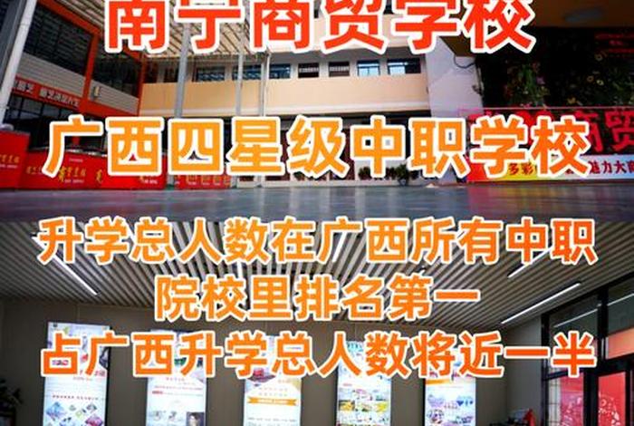 南宁电商学校、南宁电商学校是大专吗 南宁电商学校、南宁电商学校是大专吗