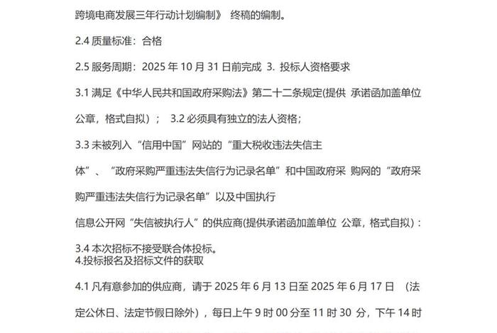 保定跨境电商综合试验区 保定跨境电商综合试验区招聘