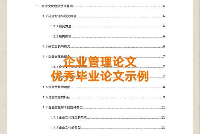 电商企业管理学什么论文 电商企业管理应该学些什么